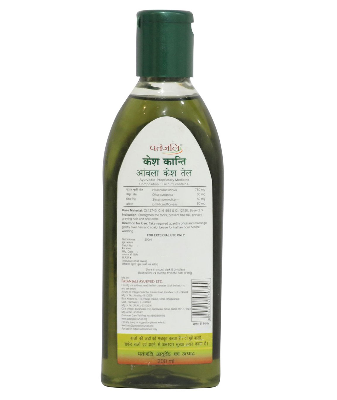 Patanjali Kesh Kanti Amla Hair Oil 200ml  Freshlee Shop