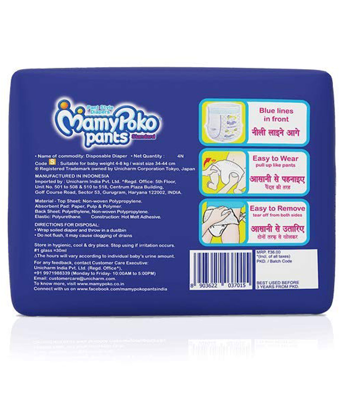 Mamypoko Pants Standard Small size -Diapers, 64pcs ,S-64