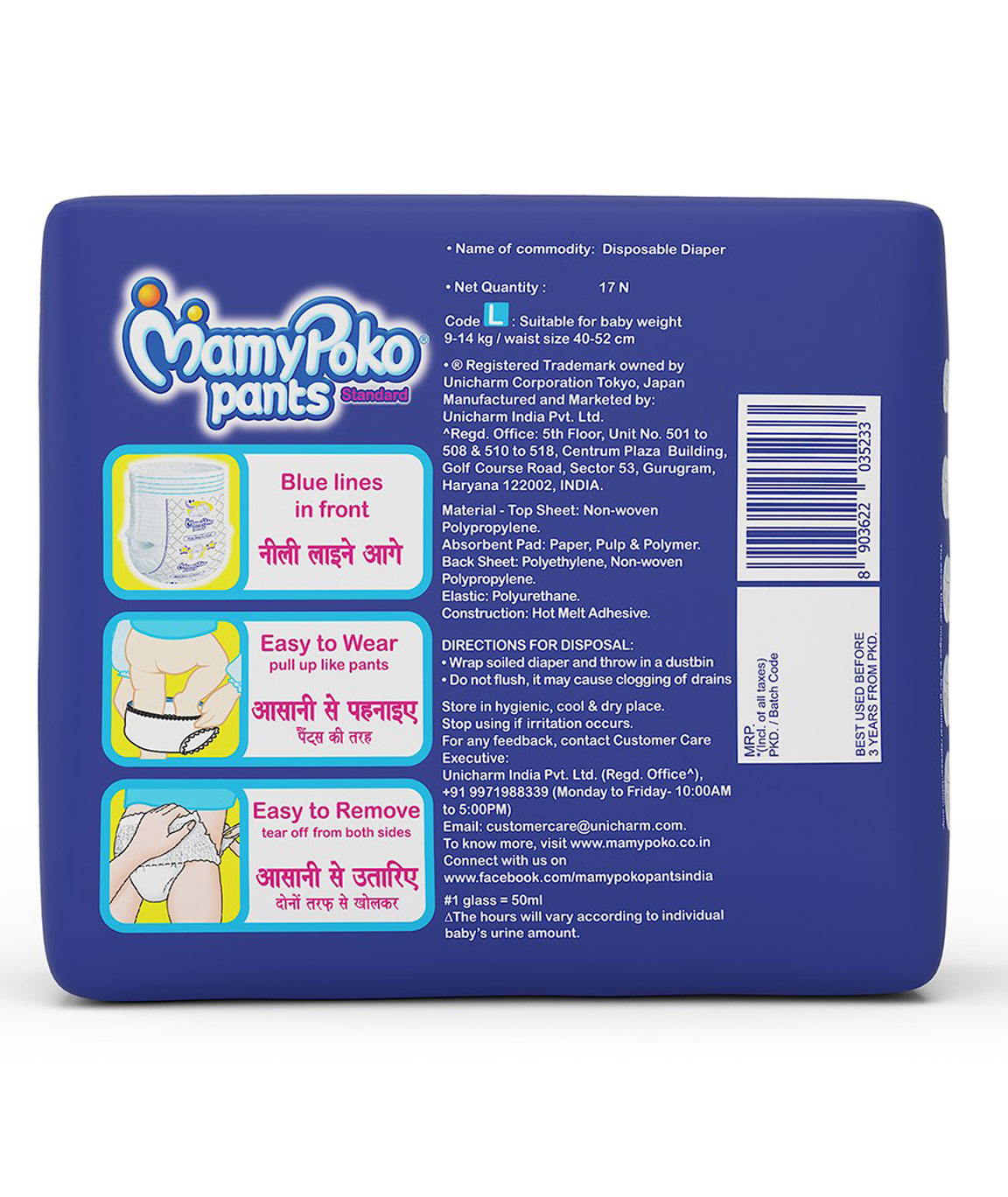 Mamy Poko Extra Absorb Medium Size Pants 76 count